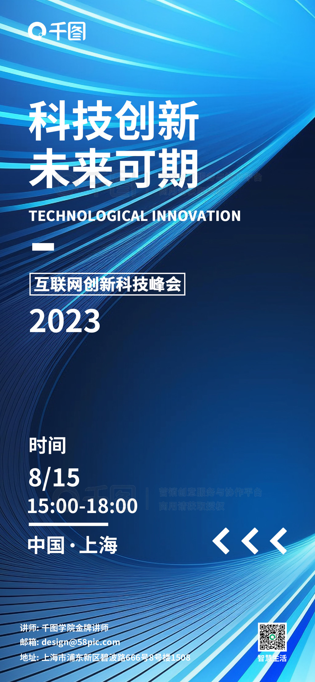 智聯(lián)未來，驅(qū)動(dòng)創(chuàng)新 新一代網(wǎng)絡(luò)服務(wù)器與軟硬件技術(shù)開發(fā)